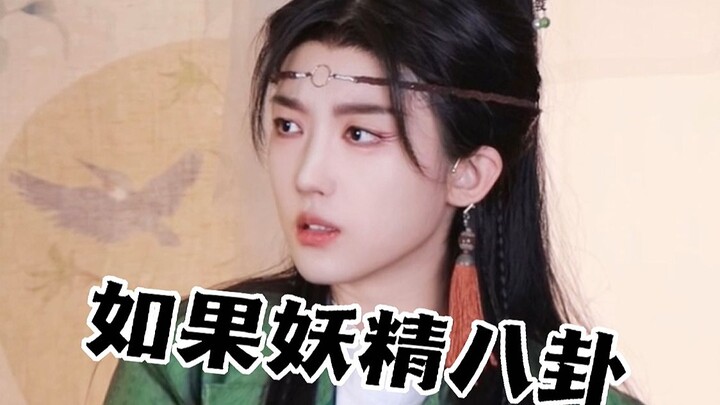 What If Fairies Gossiped...?