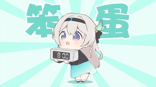 【就怕给你骂爽了】轮到流萤骂你起床了