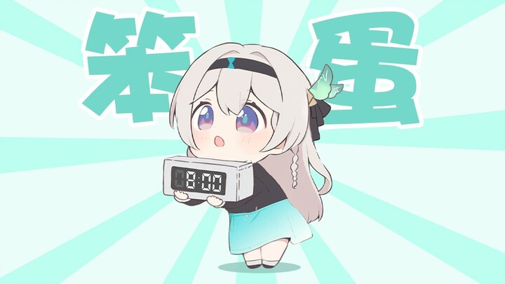【就怕给你骂爽了】轮到流萤骂你起床了