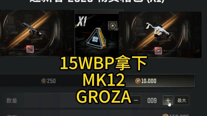 When I secured the MK12 and GROZA with BP! #PUBG Star Clash