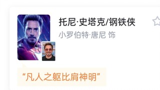 复仇者联盟4：终局之战 虎扑评分！