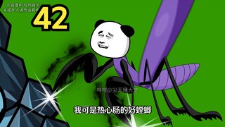 螳螂出海，偶遇乌龟