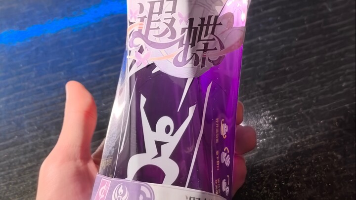 ฉันคือผีเสื้อของเธอ