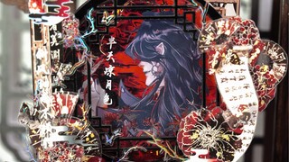 吧唧改造｜花城主恭迎各位大驾