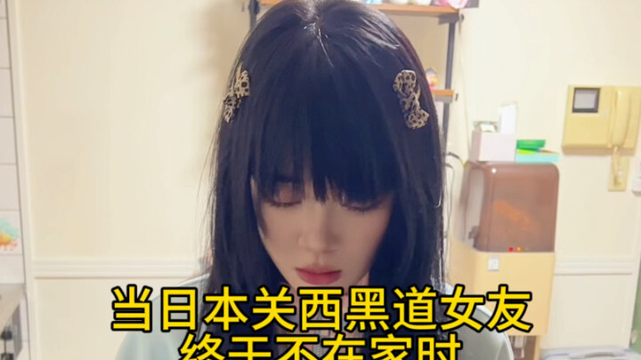 Pacar Yakuza akhirnya pergi