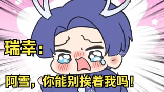瑞幸：亲爱的雪，你就非得挨着我吗？【拟人】
