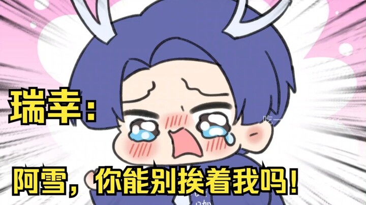 瑞幸：亲爱的雪，你就非得挨着我吗？【拟人】