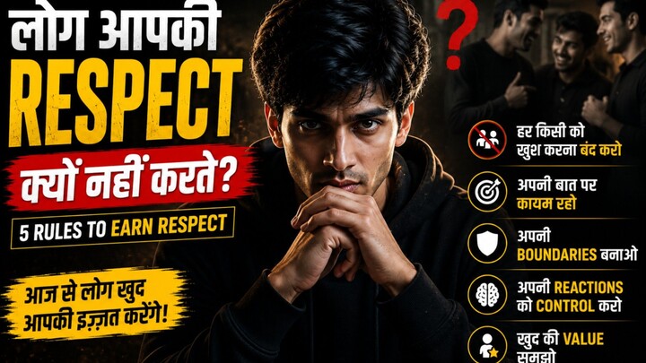 लोग आपकी Respect क्यों नहीं करते? | 5 Rules to Earn Respect | Alpha Mindset