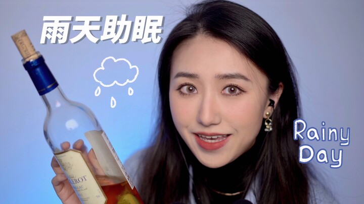[Chinese Sleep Aid] Super, super, super easy to fall asleep! Drinking and chatting with a good frien