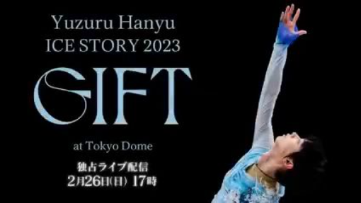 Yuzuru Hanyu ICE STORY 2023 “GIFT” at Tokyo Dome -Watch Full Movie : Link in Description