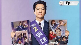 Ep. 1 The Great Show