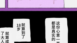 [Azure Files] Tiểu Vương sẽ kết hôn với sư phụ sau ba năm nữa〈5-10〉