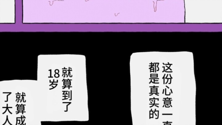 [Azure Files] เสี่ยวหวางจะแต่งงานกับอาจารย์ในอีกสามปีข้างหน้า〈5-10〉
