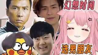 喜欢成熟大叔，年轻小伙不行 小缘深夜自爆择偶标准 现在是幻想时间