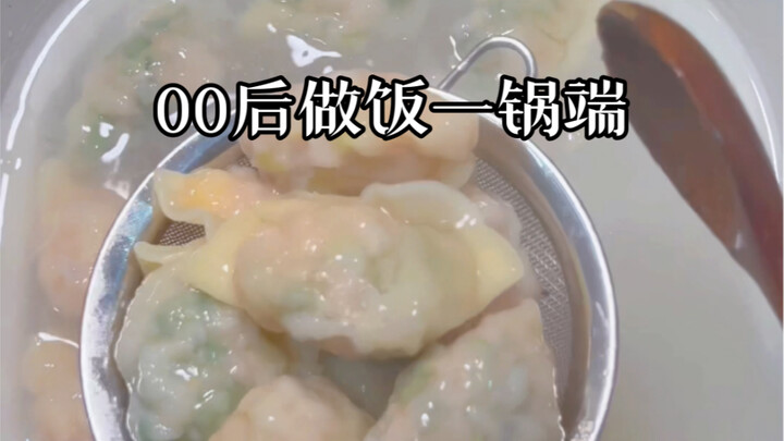 Post-00s don’t wash dishes or cook after work! Today we’re having sour soup dumplings!
