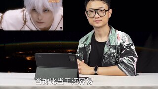 [ห้องสังเกตการณ์โทคุซัตสึ 33] มุมมองของเบลซดิ่งลง! การพบปะส่วนตัวของทากุจิกับนักแสดงถ่ายทำหรือไม่?