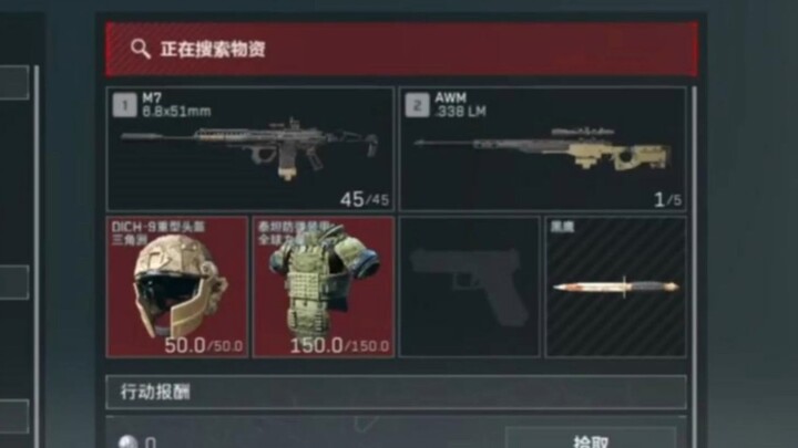 One-second mutation! Possessing 6 heads, 6 armor plates, fully upgraded M7, and AWM—but here's the c