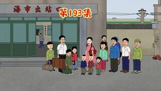 和苏家断绝关系