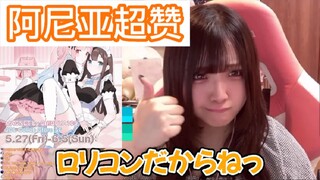 【熟肉】佐藤希/模仿阿尼亚