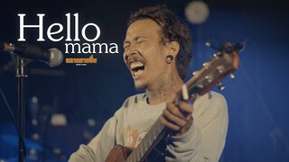 Hello Hello เฮ็ดอีหยังอยู่หนออีแม่  - คณะหลานยายอิ่ม [LIVE SESSION] Original : ไททศมิตร