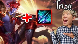 RoV Yorn + ไอเทมแพทช์ใหม่ = โคตรโกง !