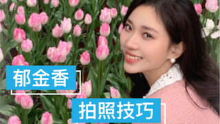 Ambil foto tulip! Bahkan di tengah lautan bunga, kamu bisa mengambil foto yang keren secara online!