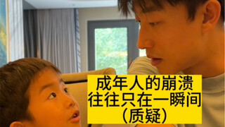 Adults' breakdowns often happen in an instant (questioning) 08.01