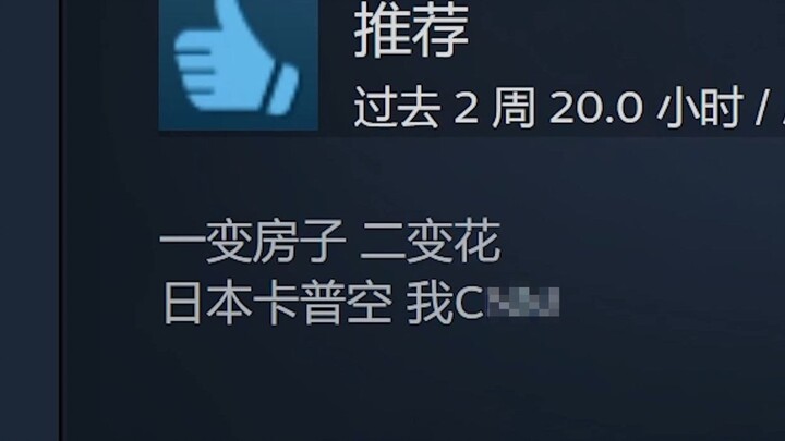 لاعب صيني يكتب قصيدة ينتقد فيها بشدة الألعاب اليابانية، لكن اللاعبين اليابانيين يقدسونها ككتاب مقدس؟