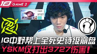 NIP vs IG, cả khu vực rừng và đường trên của IG đều chết hết, sụp đổ kinh điển! YSKM chỉ gây được 37