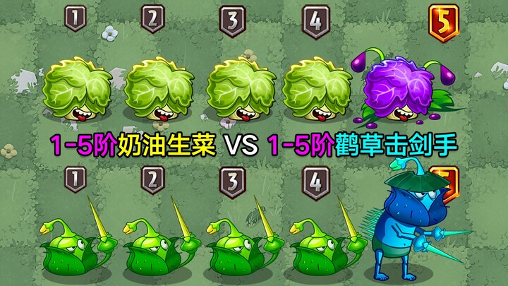 Levels 1-5 Cream Lettuce vs. Levels 1-5 Storkgrass Fencer! Who's the true king of close combat? It's