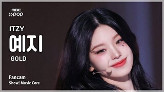 [竖版直拍] ITZY黄礼志 'GOLD' MBC241026