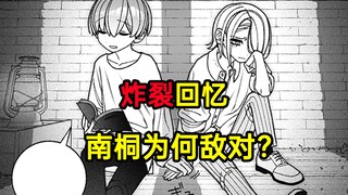 搞南桐？炼金属？这两兄弟童年承受了很多【让驱魔师免于堕落】25