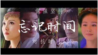 「仙剑三」十年已过 再难回首/1080p/回忆向/致敬那些年我们爱过的仙剑三和那些故事