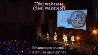 Franchouchou Hikari e [ซับไทย]