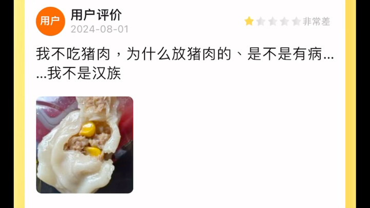 What dumplings should I order if I don’t eat pork? Corn and fresh meat dumplings (ｰ ｰ;)