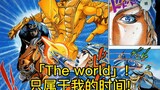 The real ending of SBR--"The World Under the Stars and Stripes"