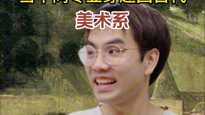 เมื่อนักเรียนศิลปะย้อนเวลากลับไปในสมัยโบราณ