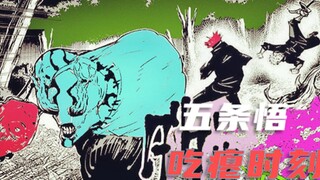 咒术回战10：五条老师吃瘪名场面，漏瑚被轻松救走