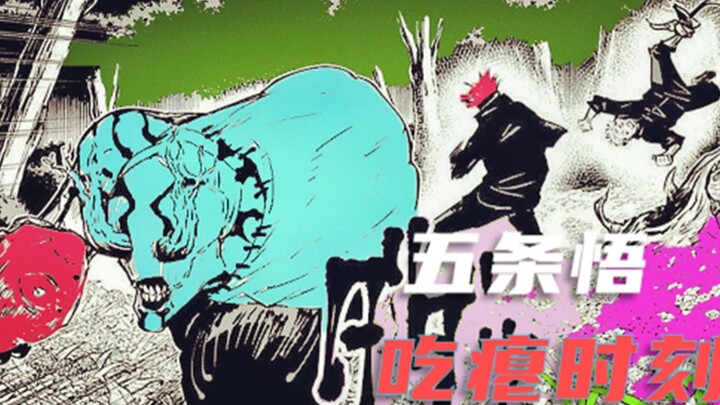 咒术回战10：五条老师吃瘪名场面，漏瑚被轻松救走