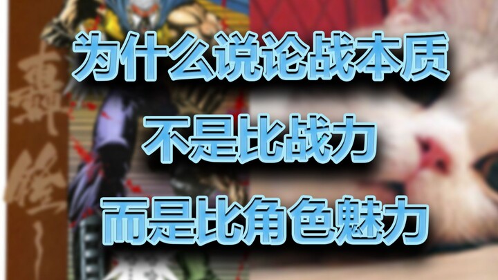 Guan Gong vs. Qin Qiong? Why does the final showdown ultimately come down to a clash of character ch