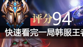 Quickly watch a Korean server king brawl game #508 GGul, Clid, pinwei, Artemis, icon, QiuQiu, Ke