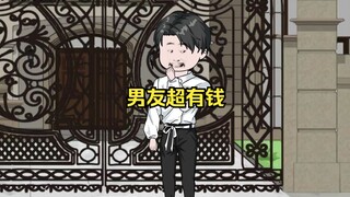 男友每月都给我20万零花钱，于是我对他从不过问，结局如何