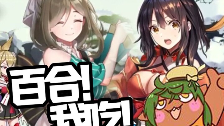 ลิง x หนิงหนิง? หรือจะเป็นเรื่องเลสเบียน?! สังเกตทุกองค์ประกอบแล้ว! 【ทดลองเล่นเพลงแห่งซึรุมิ】