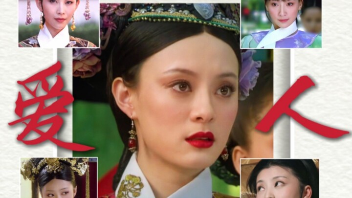 “我终于爬到高位，但世人叫不出我的名字。”丨混剪 《爱人》