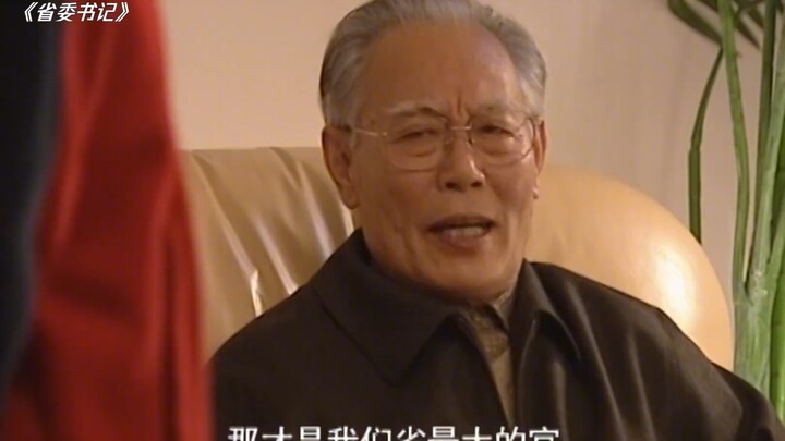 这两声爷爷叫的，这辈子算是稳了