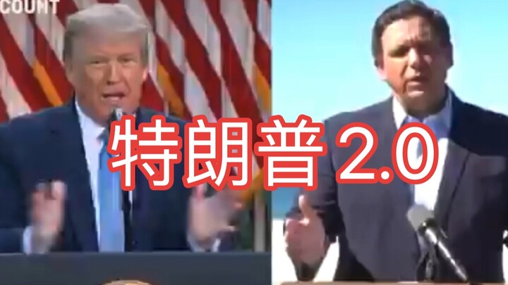 “Trump 2.0” Makes Its Debut: Can Trump Defeat Him?