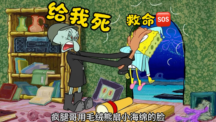 Chú bọt biển nhí – Thầy Squidward xấu xa