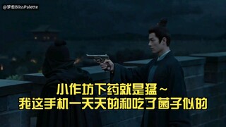 【肖战藏海】小作坊下药就是猛～我这手机一天天的和吃了菌子似的