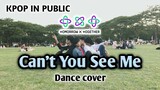 [KPOP IN PUBLIC]TXT-(Can’t You See Me)-Dance cover by MOVE.DC from INDONESIA