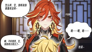 【旅行者的小日常】玛薇卡解开封印把空埋进怀里然后……【原神】